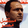 Gamal Mubarak